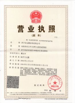點擊查看詳細信息<br>標題：營業(yè)執(zhí)照 閱讀次數(shù)：2426